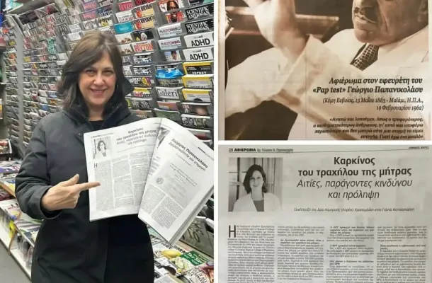 Dr. Lorraine Chrisomalis news